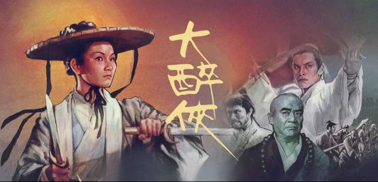 木兰影院轮播标本：境界体系阶梯剖面