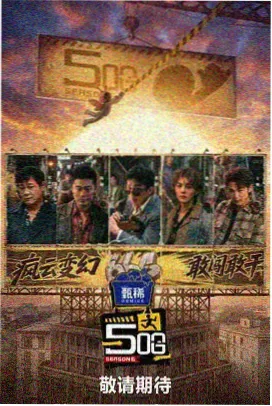 木兰影院人物卡：北原兵团的边地策略